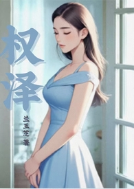 情迷1942（二战德国）