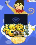 悟空tv
