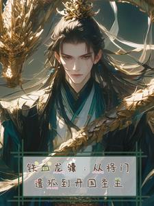 铁血龙魂官网