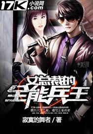 美女总裁的全能兵王萧