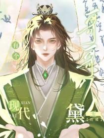 黛玉现代文