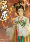 灵犀瓷贴面价格