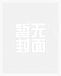 家养小精灵是什么
