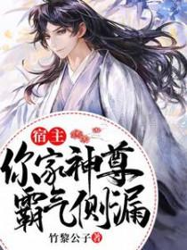 宿主您好