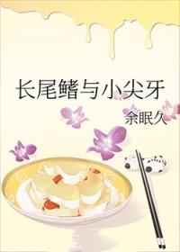 长着长长尾巴的鱼