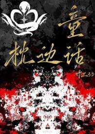 枕边童话原唱完整版