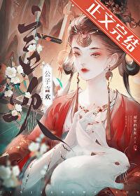 谢临渊程十鸢