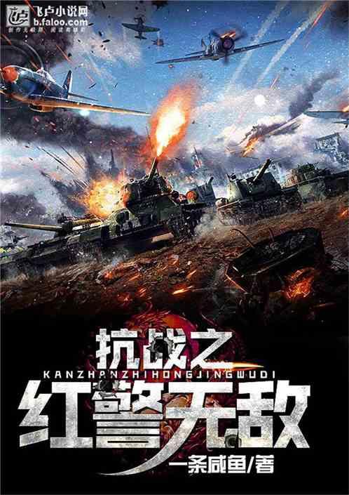 红警 无敌与秒杀