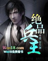 绝代兵王