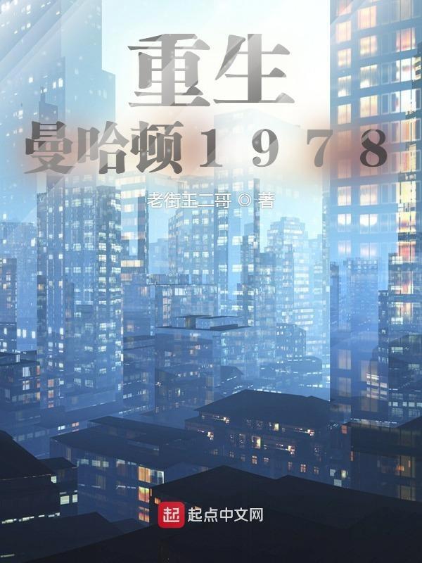 重生曼哈顿1850