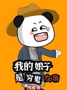 我的娘子竟然是女帝下拉式漫画
