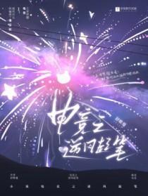 电竞之逆锋起笔TXT