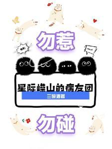 星际是什么