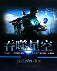 吞噬星空动漫在线观看全集免费播放