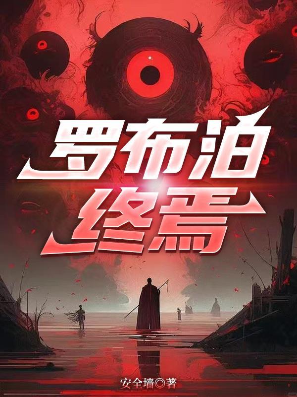 罗布泊彻底干涸