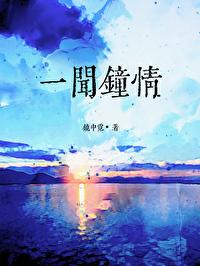 一见钟情是一种味道