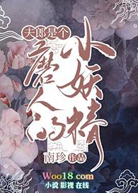 夫郎是个小哭包晋江