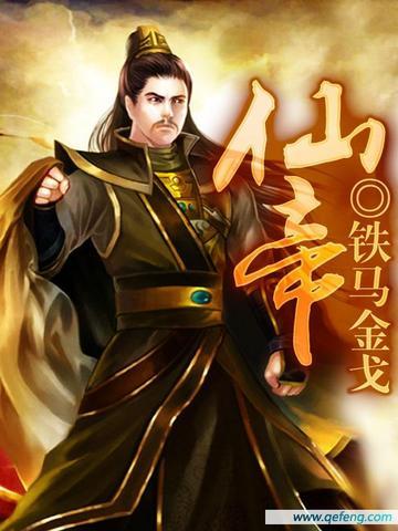 益州疲弊翻译