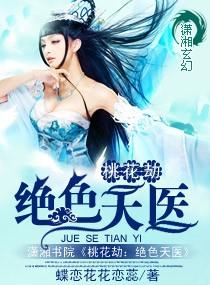 主角有桃花劫