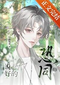 说好的恐同呢怎么一撩