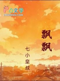 飘飘何所似天地一沙鸥作者是谁