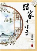 蒋家小娘子