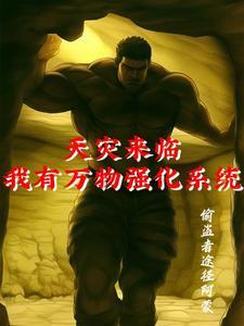 末世开启
