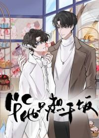 团宠小师妹