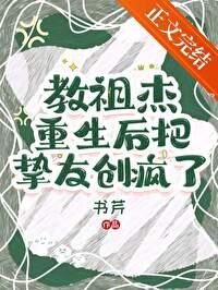 穿成一个男贵妃(穿越重生)
